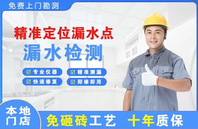 宾川精准测漏点