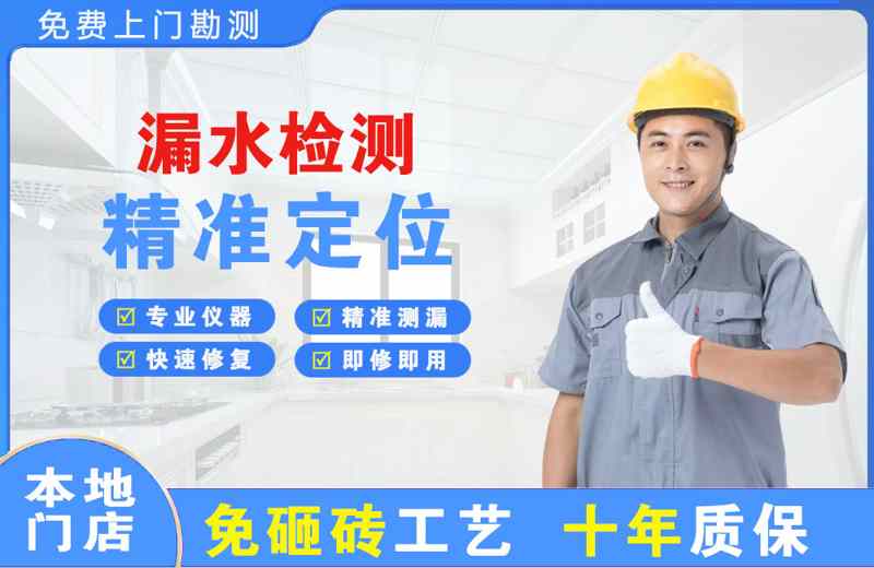 宾川漏水检测精准定位